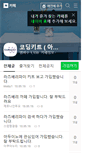 Mobile Screenshot of codingsite.net